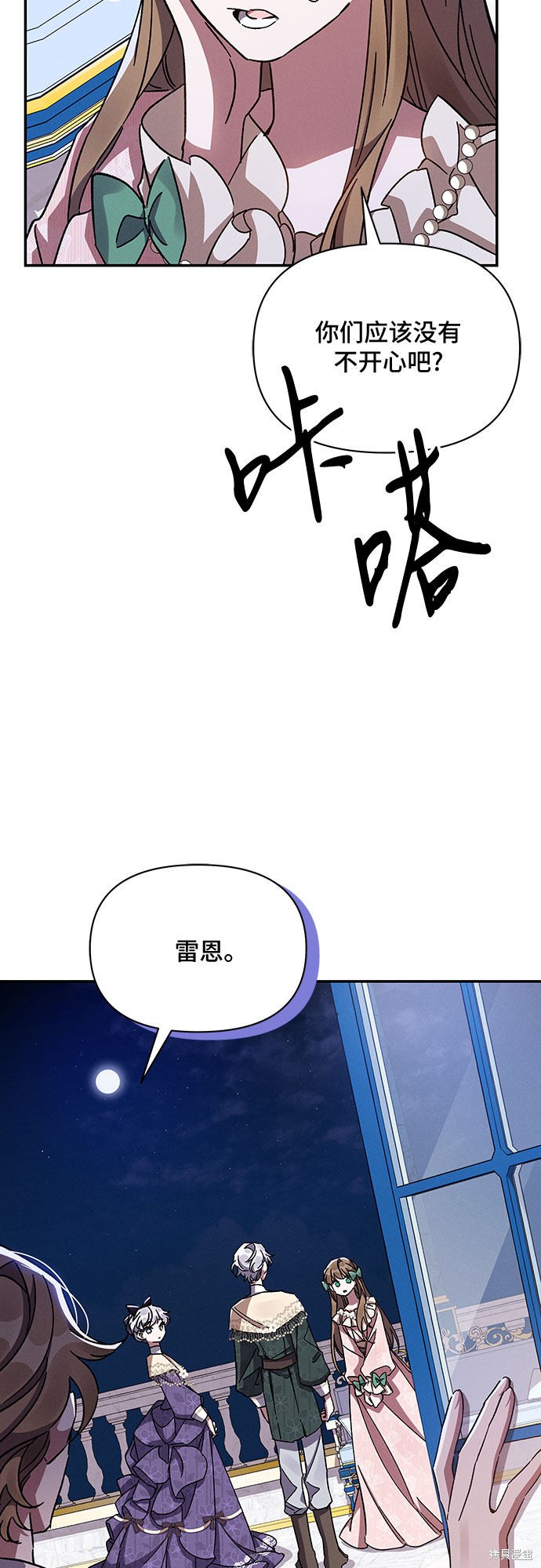 《哦，亲爱的冤家》漫画最新章节第28话免费下拉式在线观看章节第【25】张图片