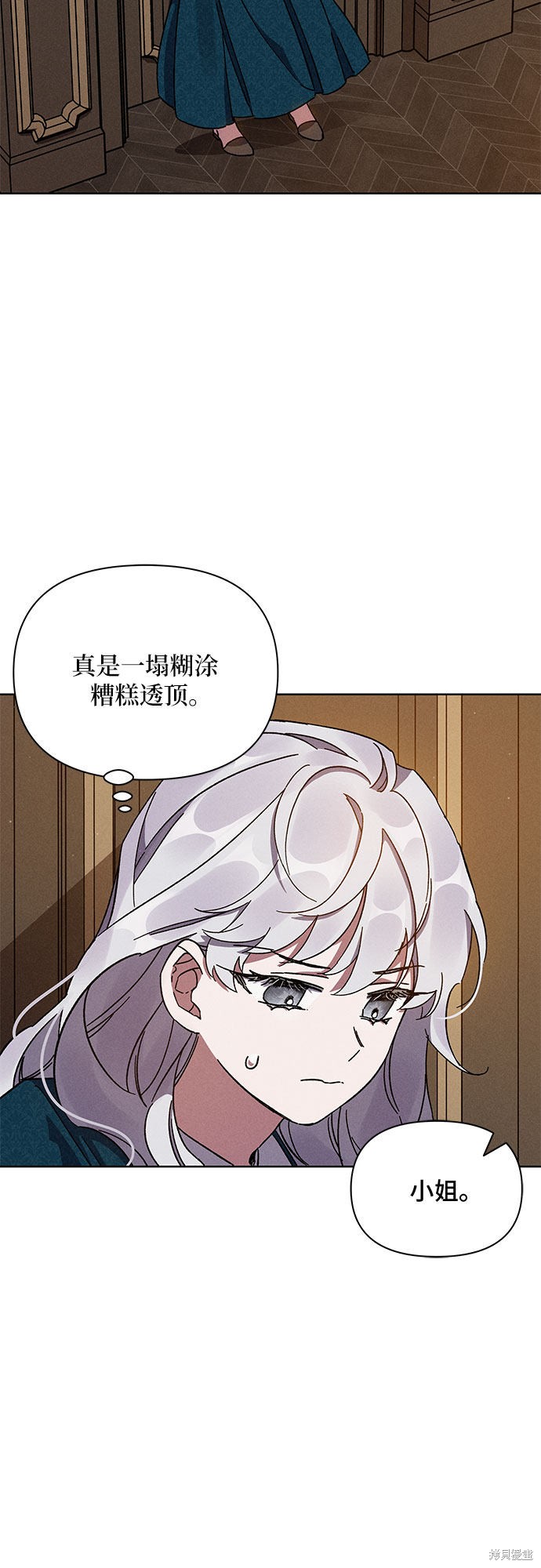 《哦，亲爱的冤家》漫画最新章节第4话免费下拉式在线观看章节第【10】张图片