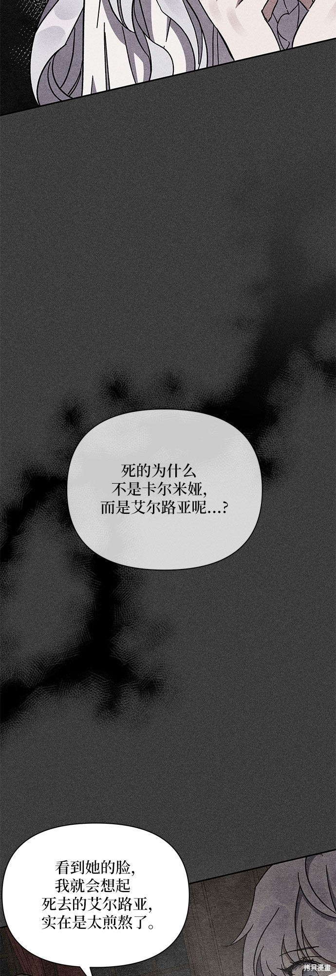 《哦，亲爱的冤家》漫画最新章节第3话免费下拉式在线观看章节第【45】张图片