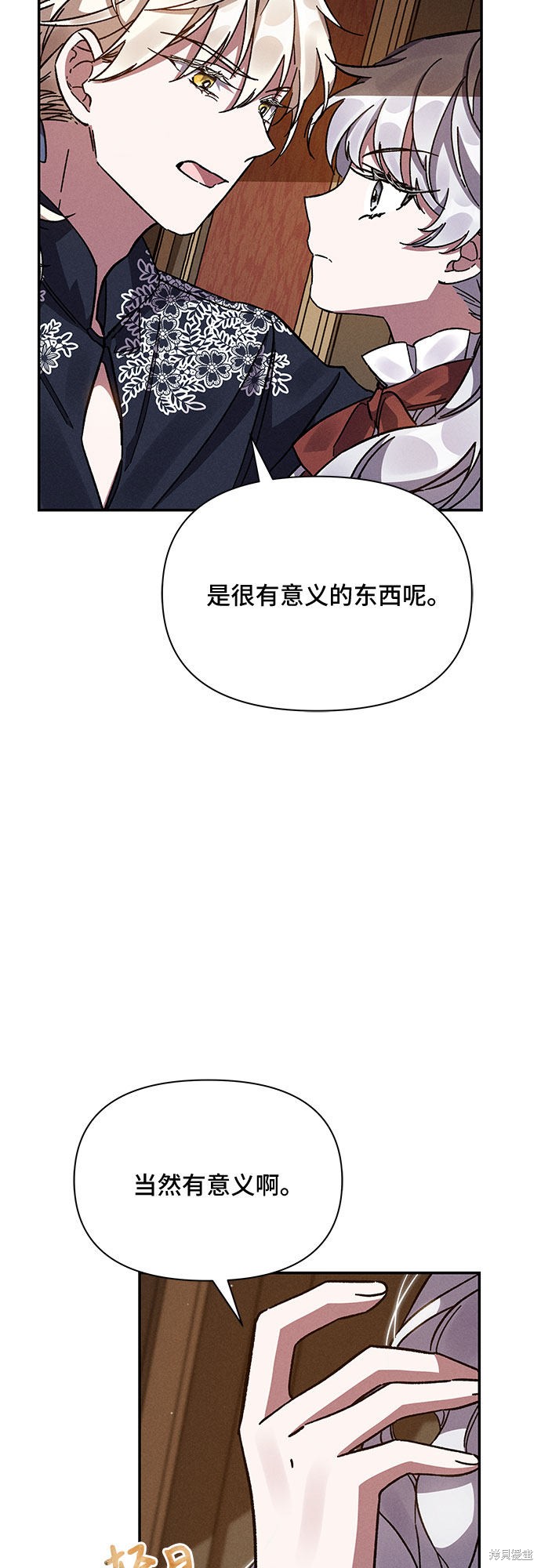 《哦，亲爱的冤家》漫画最新章节第14话免费下拉式在线观看章节第【10】张图片