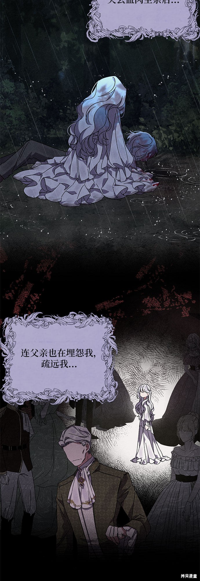 《哦，亲爱的冤家》漫画最新章节第2话免费下拉式在线观看章节第【25】张图片