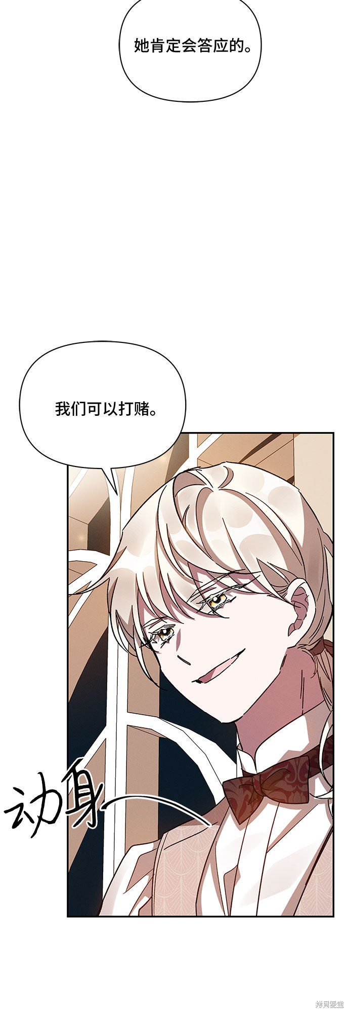 《哦，亲爱的冤家》漫画最新章节第26话免费下拉式在线观看章节第【3】张图片