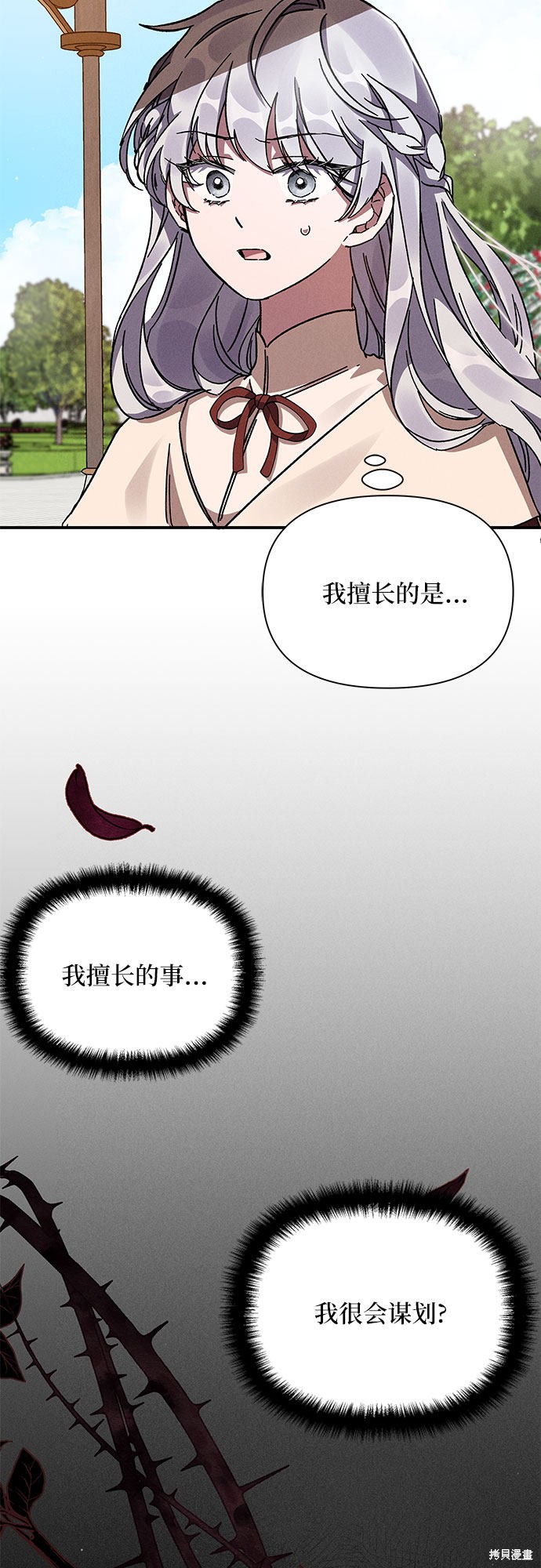 《哦，亲爱的冤家》漫画最新章节第9话免费下拉式在线观看章节第【16】张图片