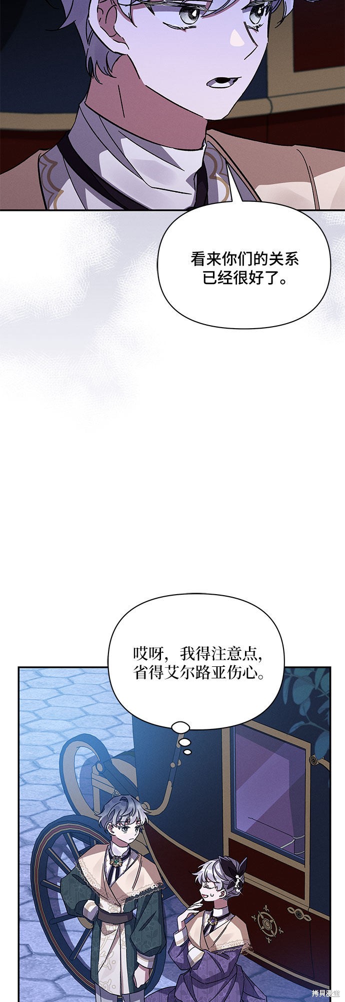 《哦，亲爱的冤家》漫画最新章节第27话免费下拉式在线观看章节第【37】张图片