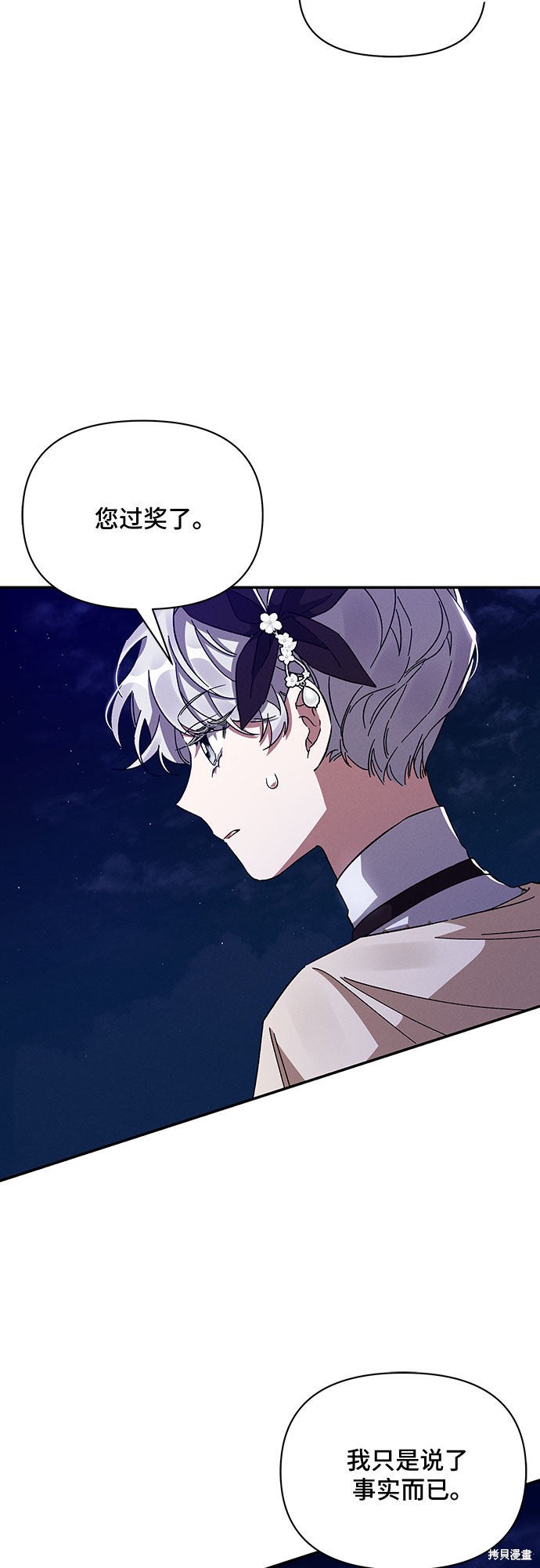 《哦，亲爱的冤家》漫画最新章节第29话免费下拉式在线观看章节第【10】张图片