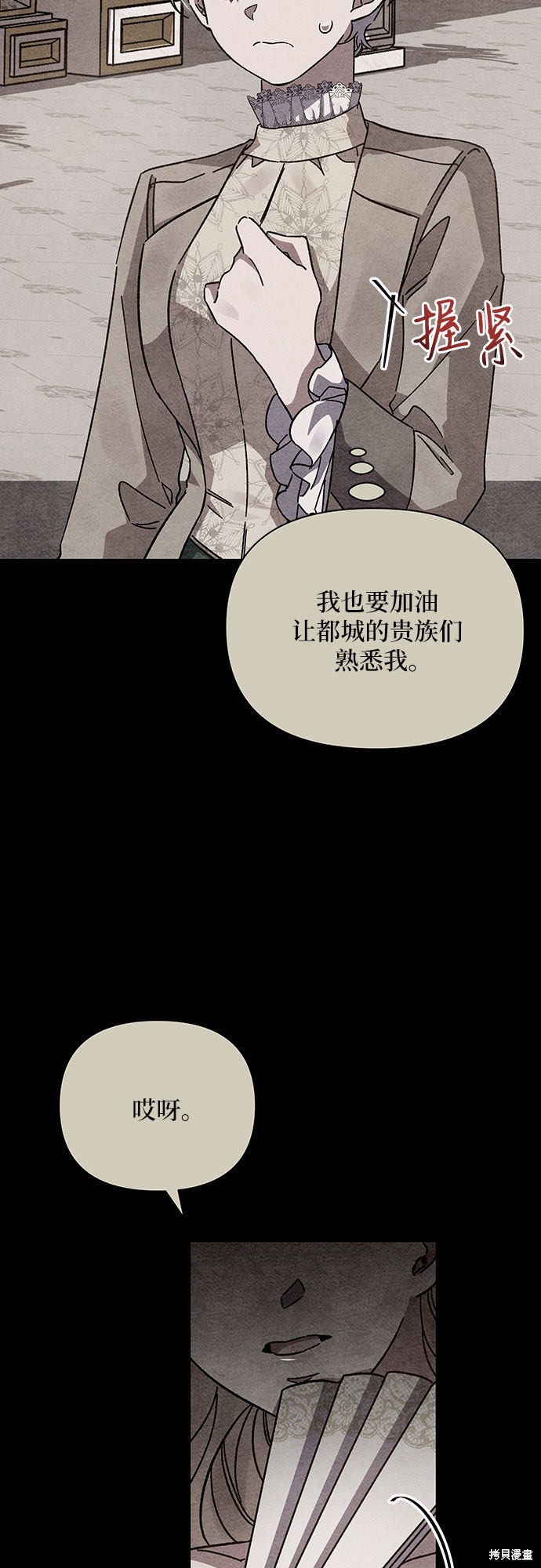 《哦，亲爱的冤家》漫画最新章节第16话免费下拉式在线观看章节第【4】张图片