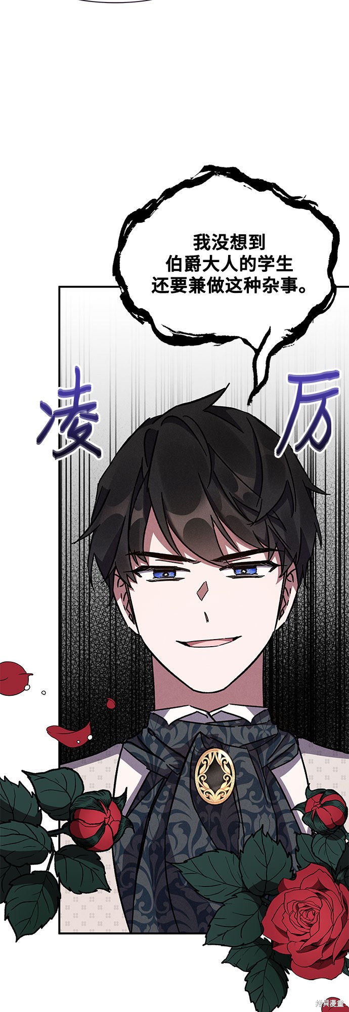 《哦，亲爱的冤家》漫画最新章节第9话免费下拉式在线观看章节第【51】张图片