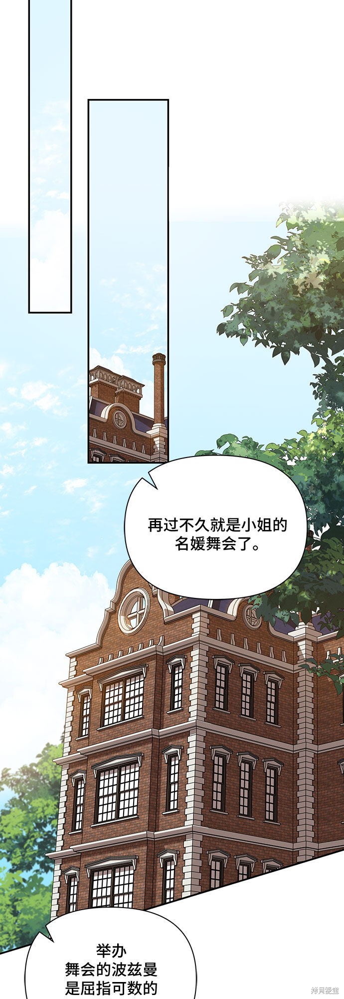 《哦，亲爱的冤家》漫画最新章节第22话免费下拉式在线观看章节第【11】张图片