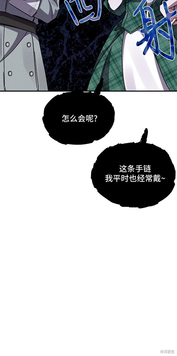 《哦，亲爱的冤家》漫画最新章节第13话免费下拉式在线观看章节第【35】张图片