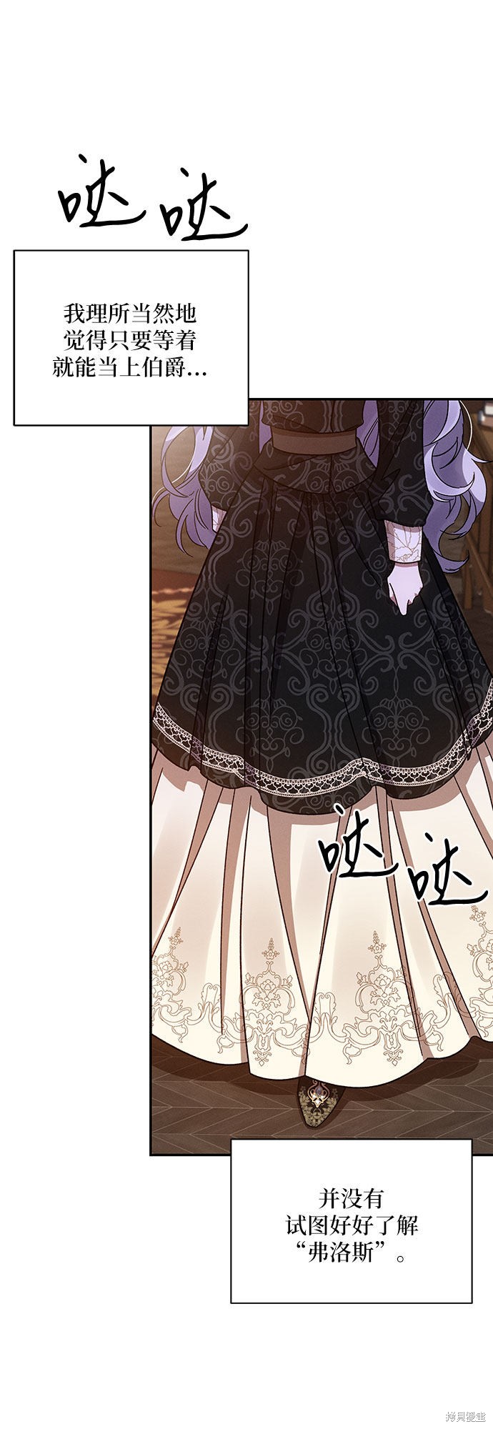 《哦，亲爱的冤家》漫画最新章节第31话免费下拉式在线观看章节第【47】张图片