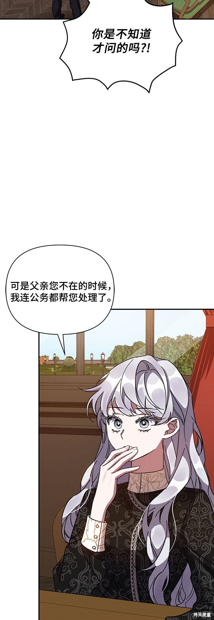 《哦，亲爱的冤家》漫画最新章节第31话免费下拉式在线观看章节第【62】张图片