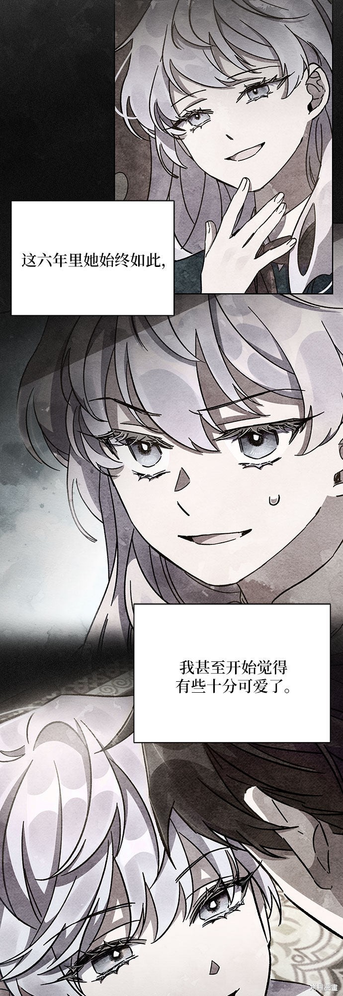 《哦，亲爱的冤家》漫画最新章节第24话免费下拉式在线观看章节第【27】张图片