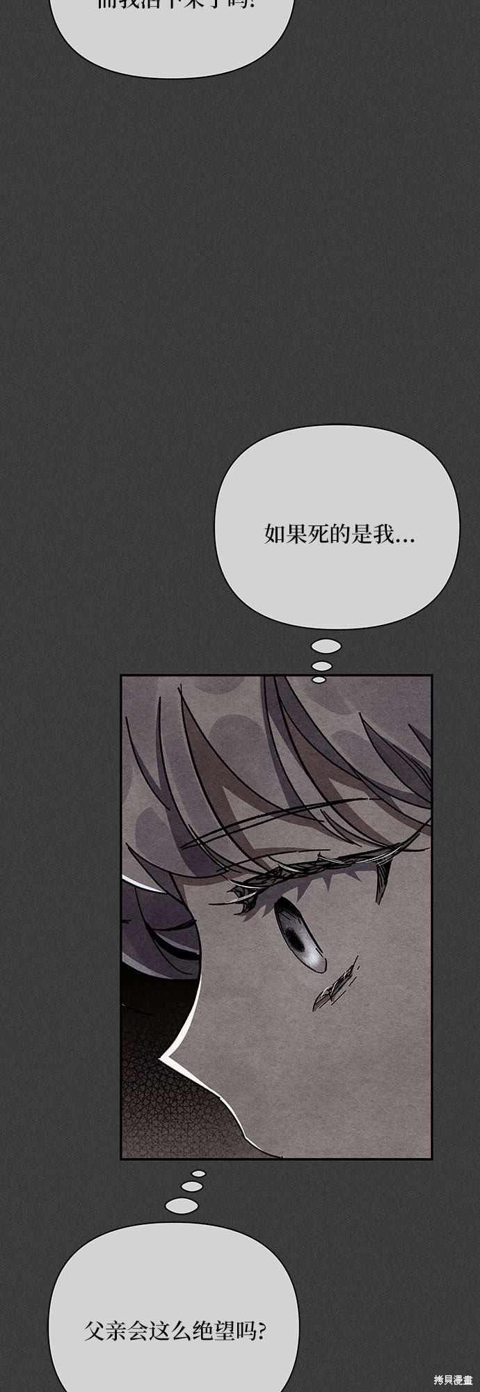 《哦，亲爱的冤家》漫画最新章节第17话免费下拉式在线观看章节第【19】张图片