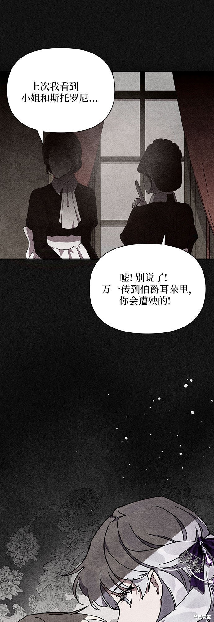 《哦，亲爱的冤家》漫画最新章节第3话免费下拉式在线观看章节第【59】张图片