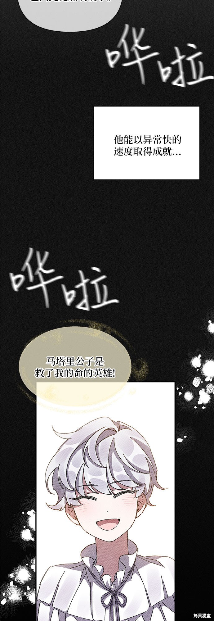 《哦，亲爱的冤家》漫画最新章节第15话免费下拉式在线观看章节第【16】张图片