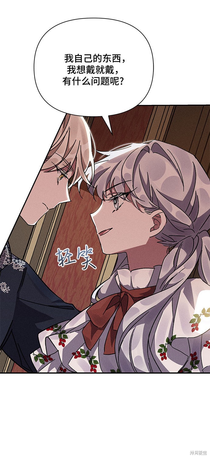 《哦，亲爱的冤家》漫画最新章节第14话免费下拉式在线观看章节第【7】张图片