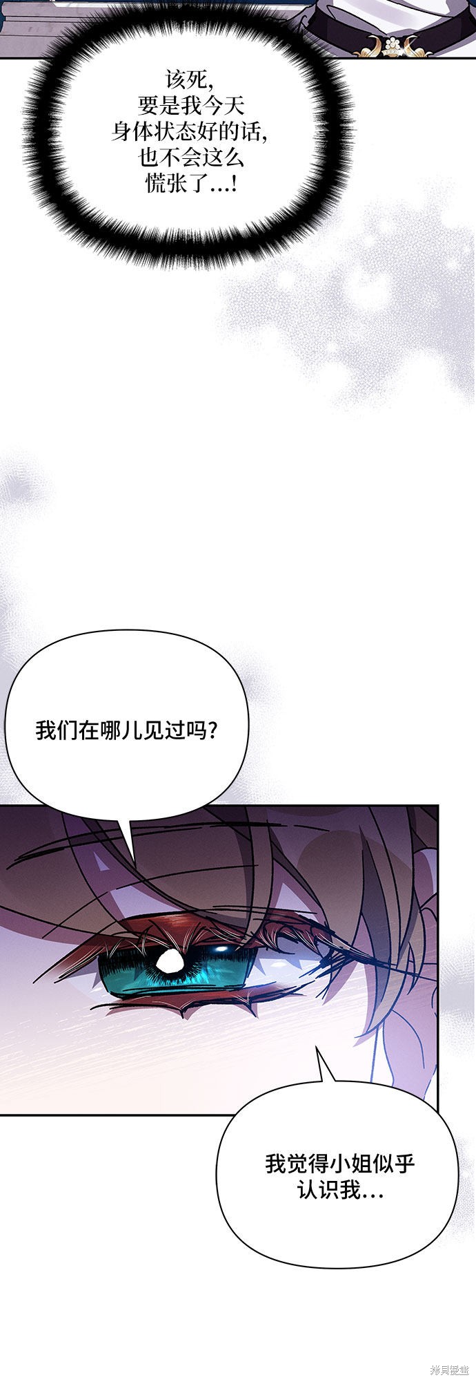 《哦，亲爱的冤家》漫画最新章节第28话免费下拉式在线观看章节第【36】张图片