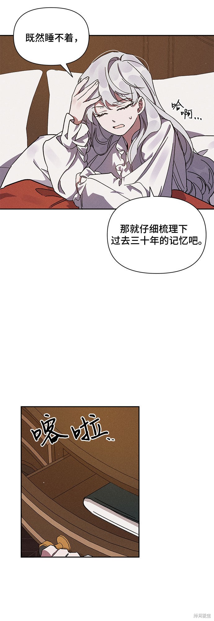 《哦，亲爱的冤家》漫画最新章节第3话免费下拉式在线观看章节第【40】张图片