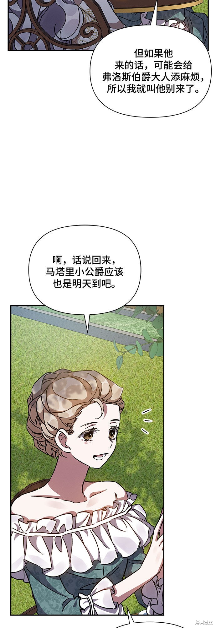 《哦，亲爱的冤家》漫画最新章节第22话免费下拉式在线观看章节第【18】张图片