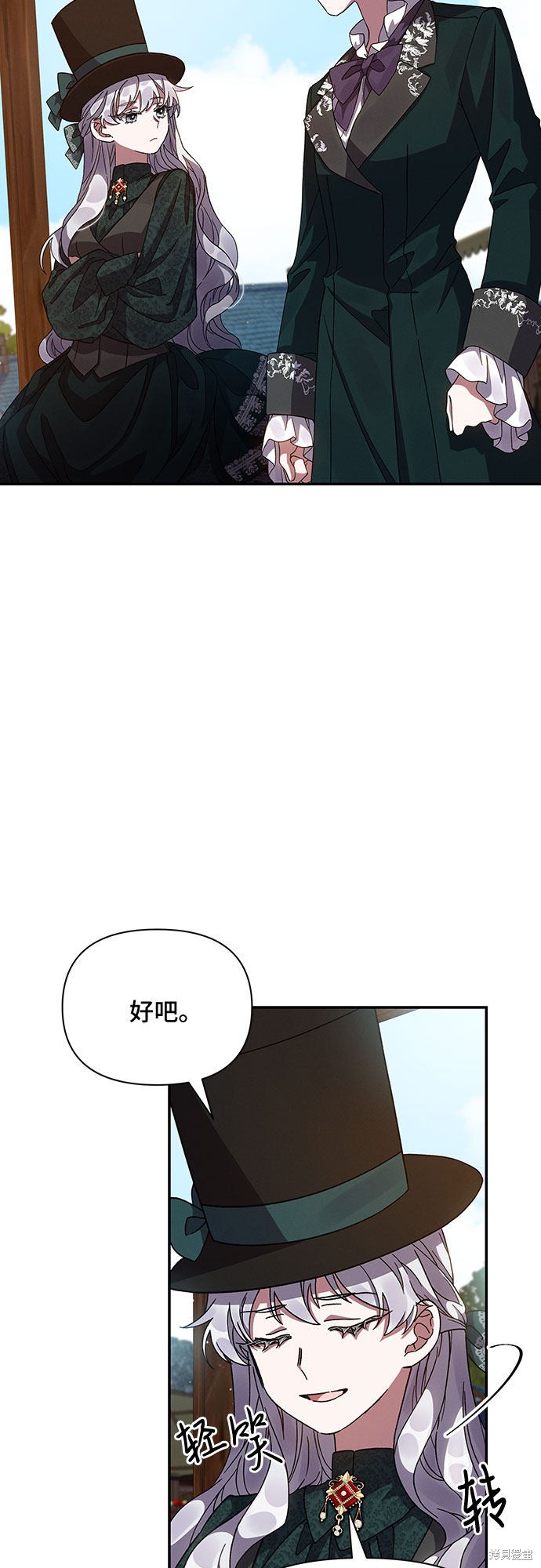 《哦，亲爱的冤家》漫画最新章节第19话免费下拉式在线观看章节第【25】张图片