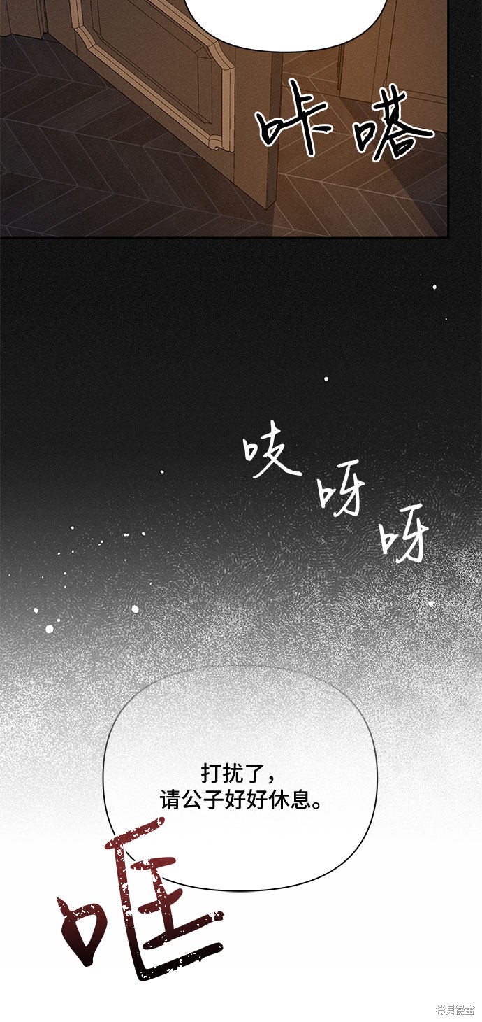 《哦，亲爱的冤家》漫画最新章节第3话免费下拉式在线观看章节第【32】张图片