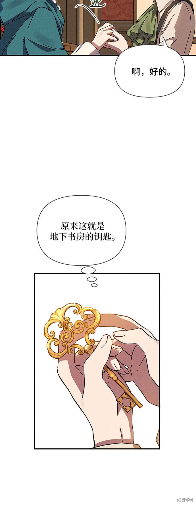 《哦，亲爱的冤家》漫画最新章节第10话免费下拉式在线观看章节第【17】张图片