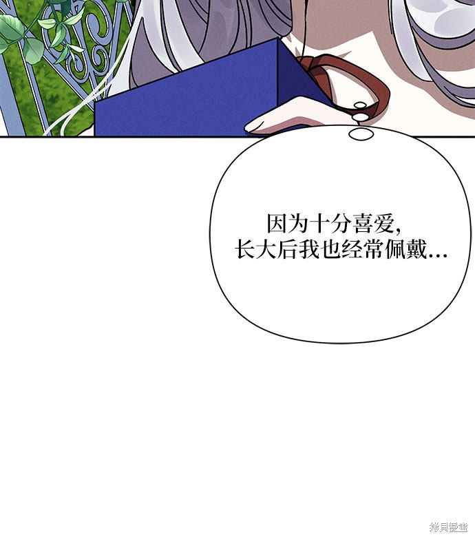 《哦，亲爱的冤家》漫画最新章节第6话免费下拉式在线观看章节第【51】张图片