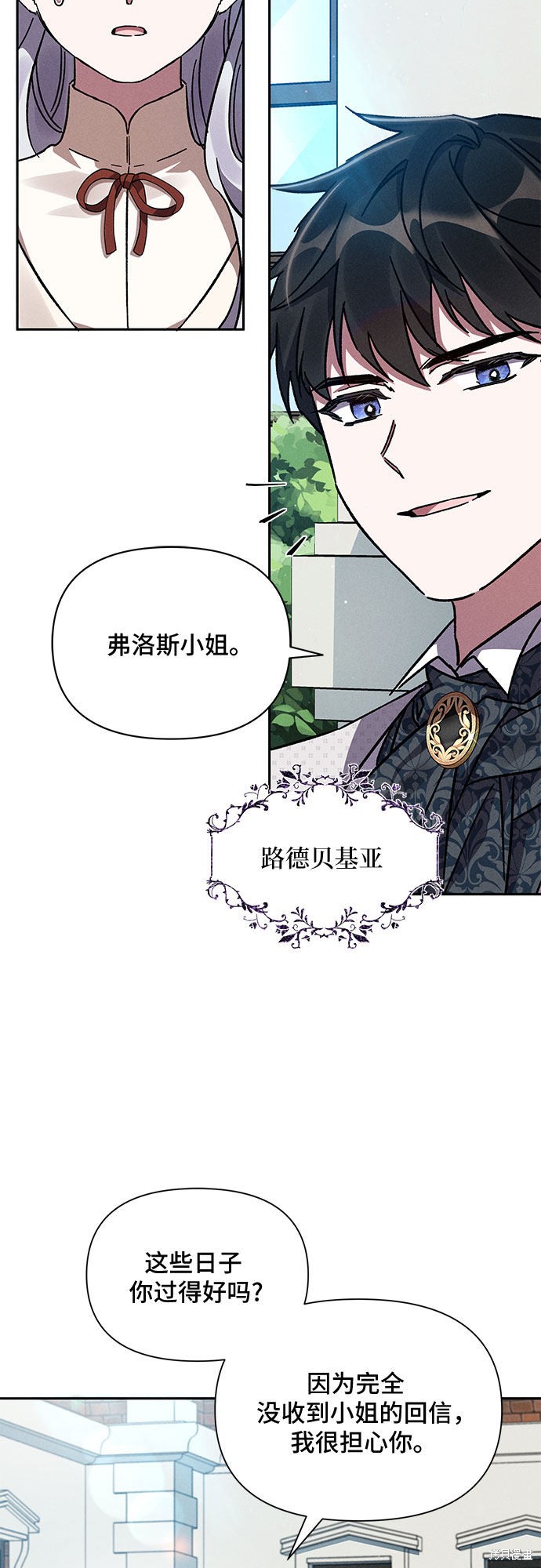 《哦，亲爱的冤家》漫画最新章节第6话免费下拉式在线观看章节第【67】张图片