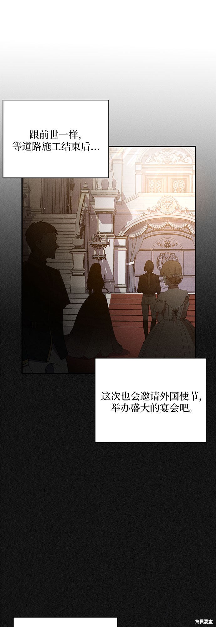 《哦，亲爱的冤家》漫画最新章节第11话免费下拉式在线观看章节第【21】张图片