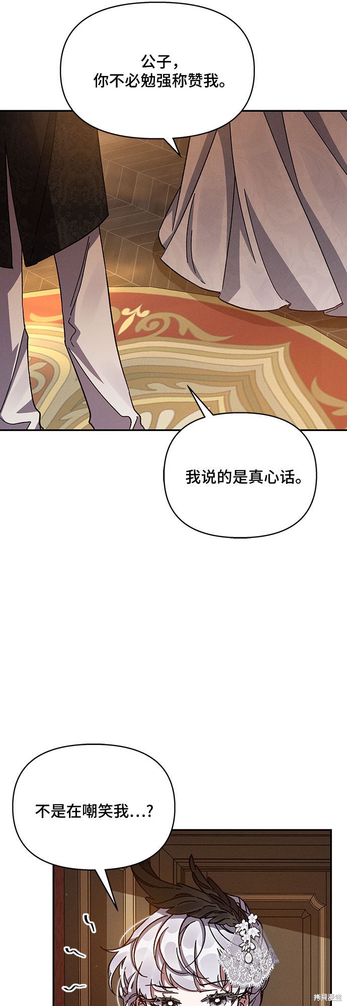 《哦，亲爱的冤家》漫画最新章节第24话免费下拉式在线观看章节第【17】张图片