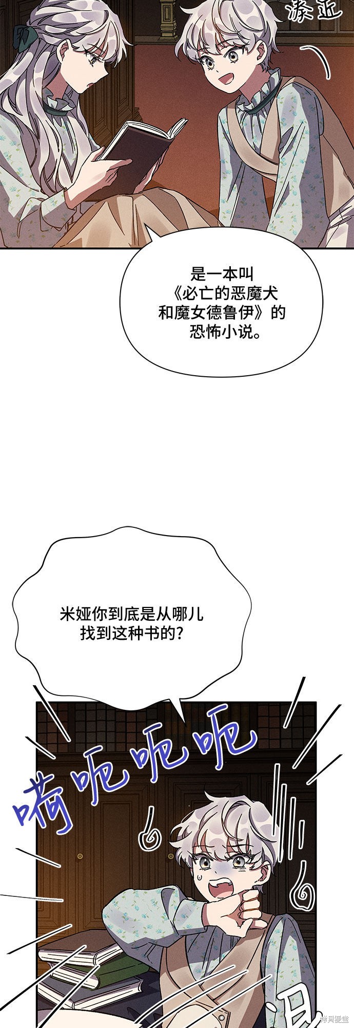 《哦，亲爱的冤家》漫画最新章节第11话免费下拉式在线观看章节第【60】张图片