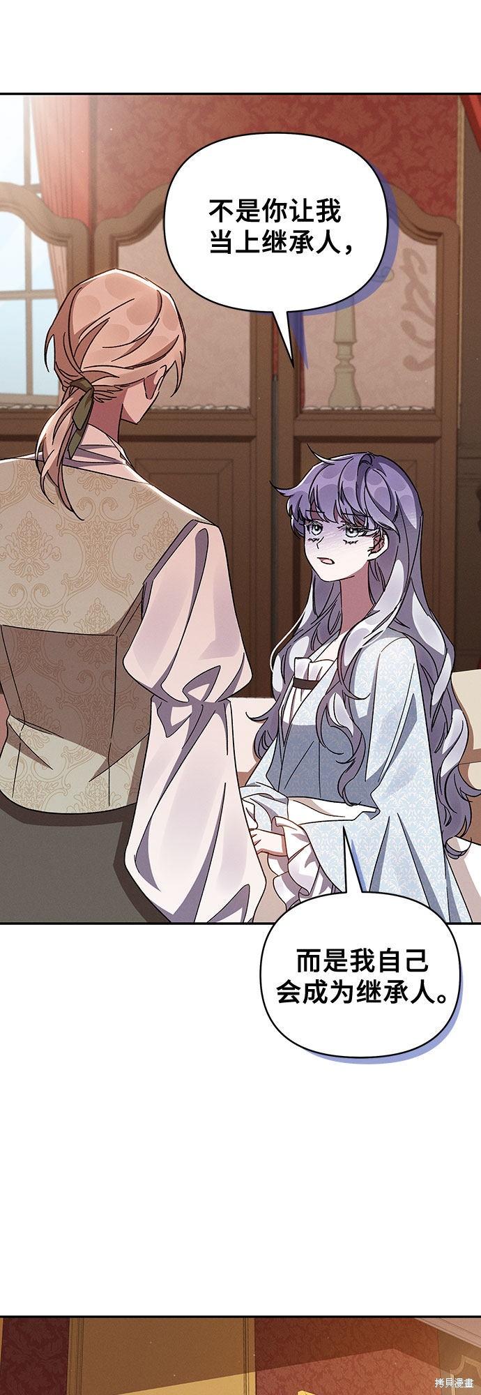 《哦，亲爱的冤家》漫画最新章节第31话免费下拉式在线观看章节第【8】张图片