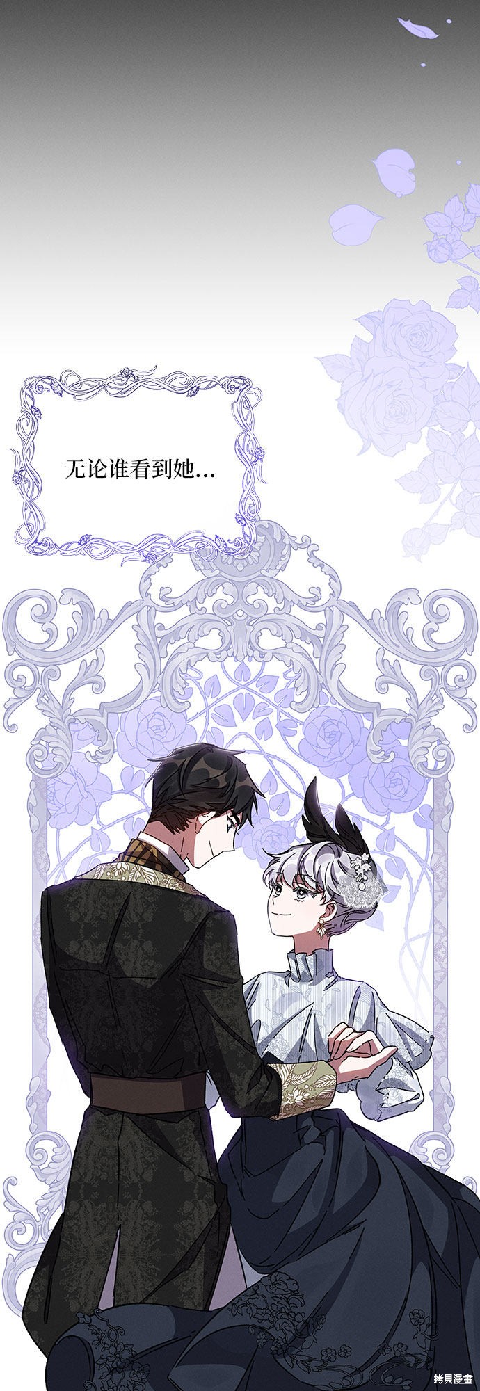 《哦，亲爱的冤家》漫画最新章节第24话免费下拉式在线观看章节第【20】张图片