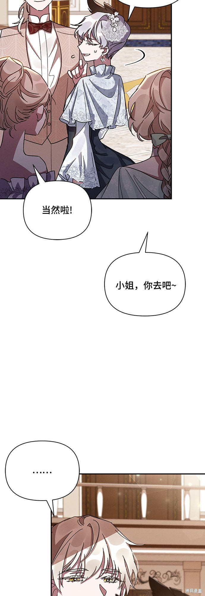 《哦，亲爱的冤家》漫画最新章节第26话免费下拉式在线观看章节第【17】张图片