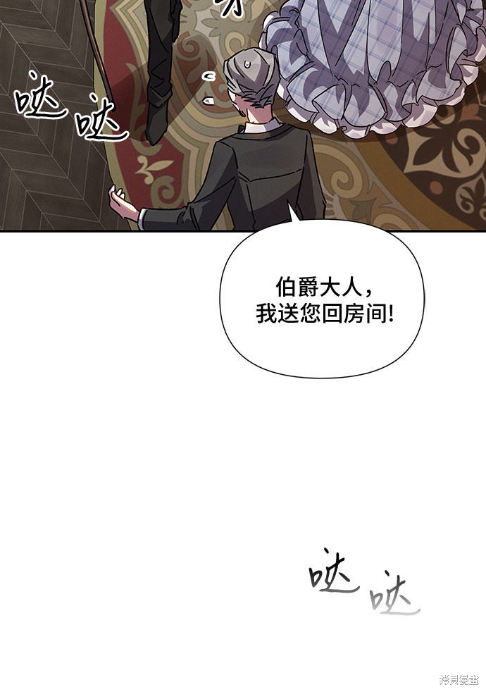 《哦，亲爱的冤家》漫画最新章节第21话免费下拉式在线观看章节第【14】张图片