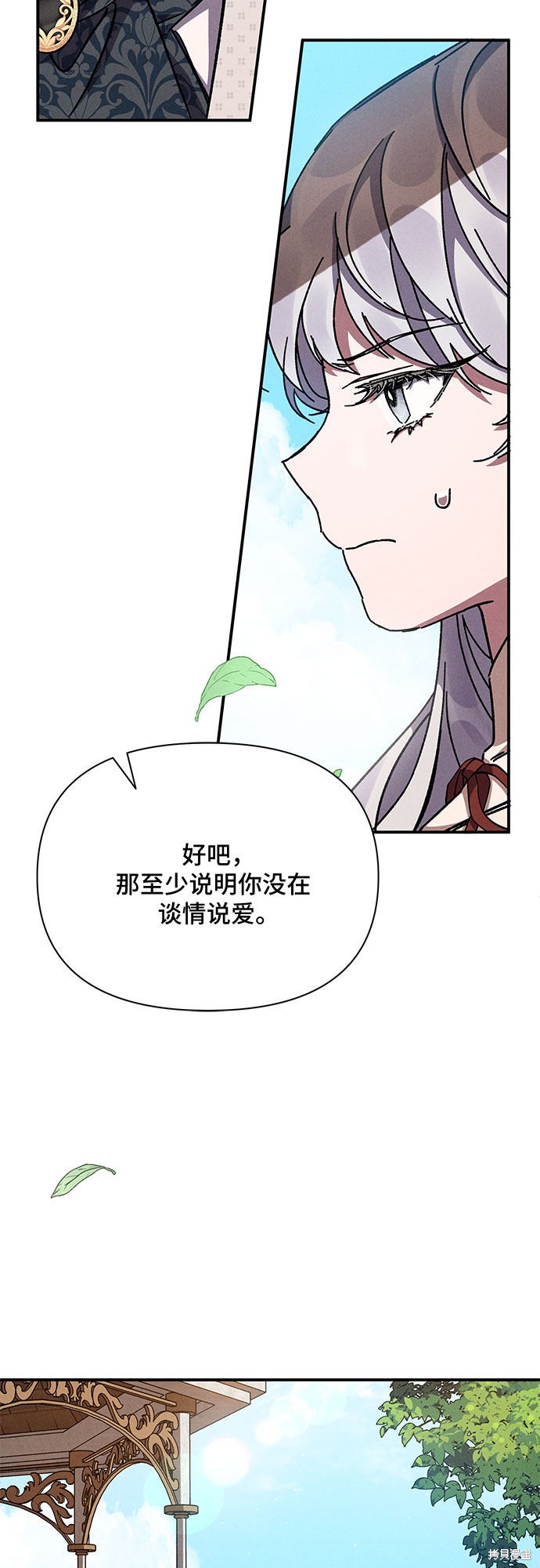 《哦，亲爱的冤家》漫画最新章节第9话免费下拉式在线观看章节第【6】张图片