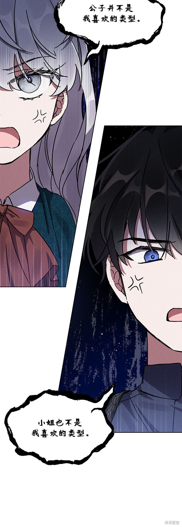 《哦，亲爱的冤家》漫画最新章节第4话免费下拉式在线观看章节第【37】张图片