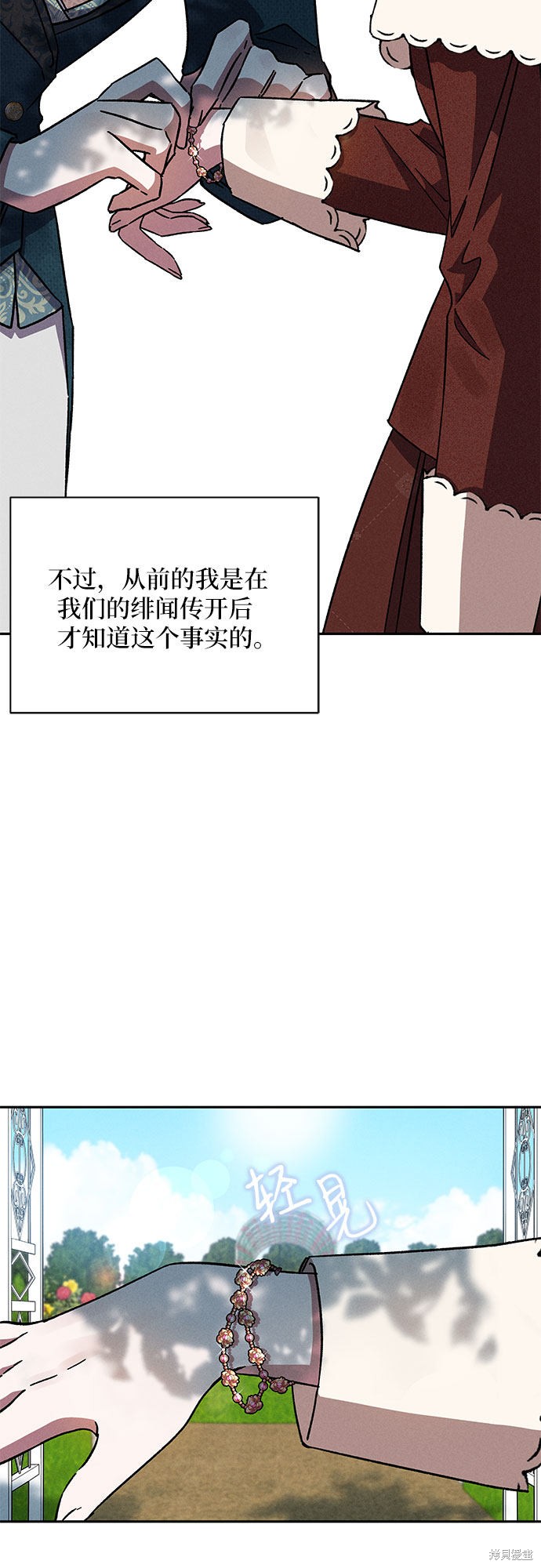 《哦，亲爱的冤家》漫画最新章节第6话免费下拉式在线观看章节第【54】张图片