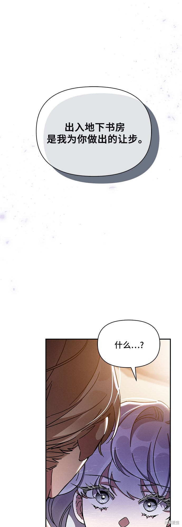 《哦，亲爱的冤家》漫画最新章节第31话免费下拉式在线观看章节第【19】张图片