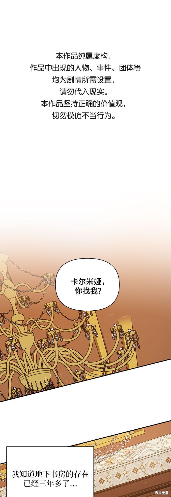 《哦，亲爱的冤家》漫画最新章节第18话免费下拉式在线观看章节第【1】张图片