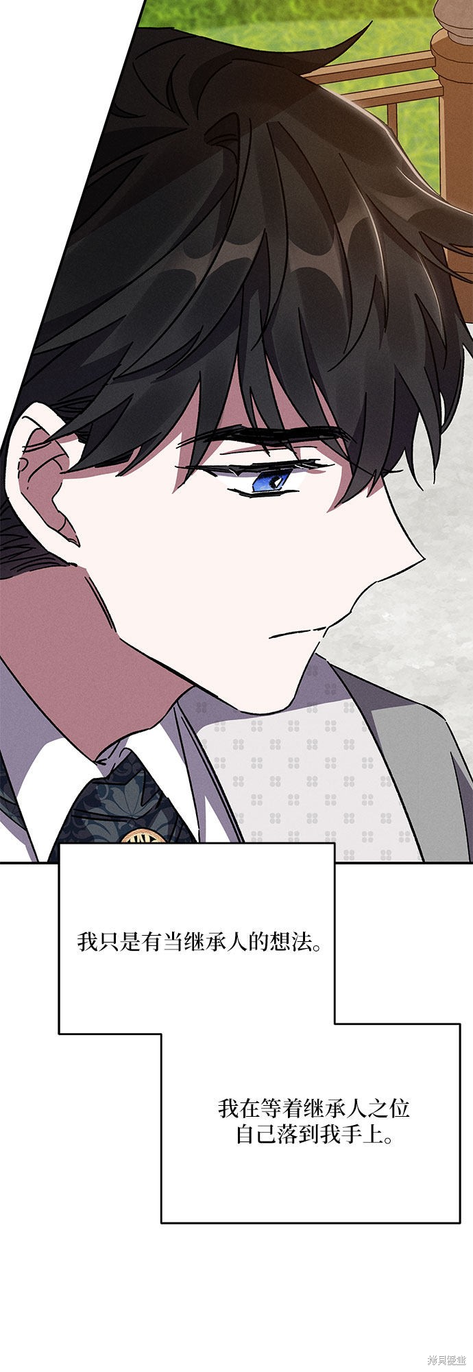 《哦，亲爱的冤家》漫画最新章节第9话免费下拉式在线观看章节第【30】张图片