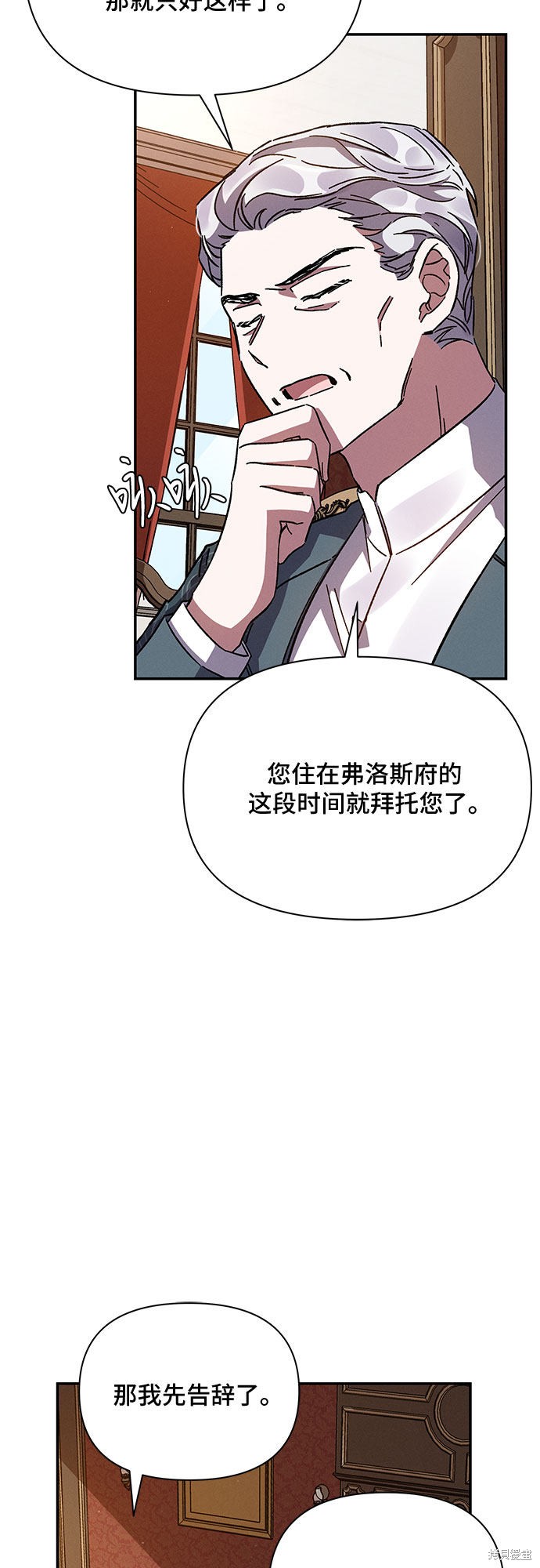 《哦，亲爱的冤家》漫画最新章节第16话免费下拉式在线观看章节第【41】张图片