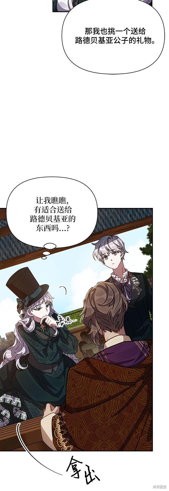 《哦，亲爱的冤家》漫画最新章节第19话免费下拉式在线观看章节第【26】张图片