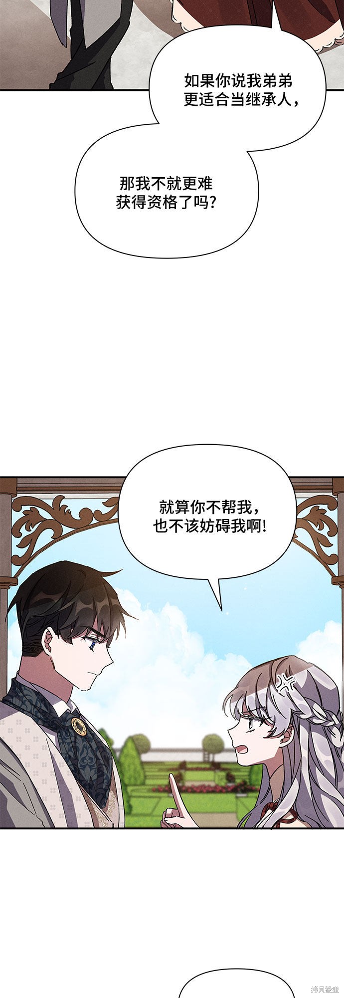 《哦，亲爱的冤家》漫画最新章节第9话免费下拉式在线观看章节第【36】张图片