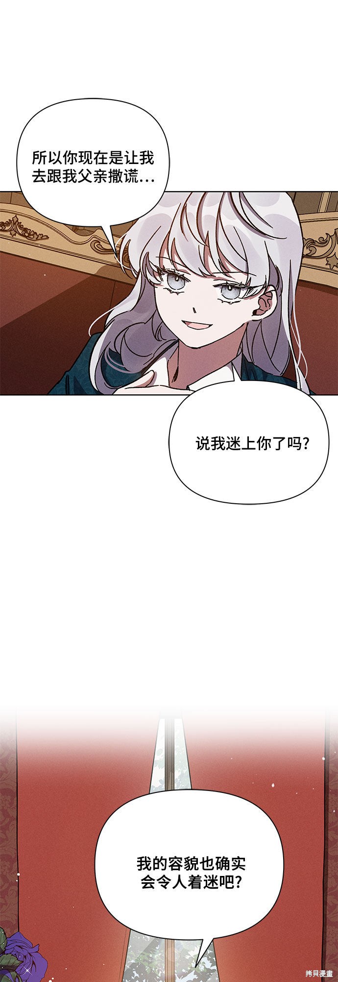 《哦，亲爱的冤家》漫画最新章节第4话免费下拉式在线观看章节第【35】张图片