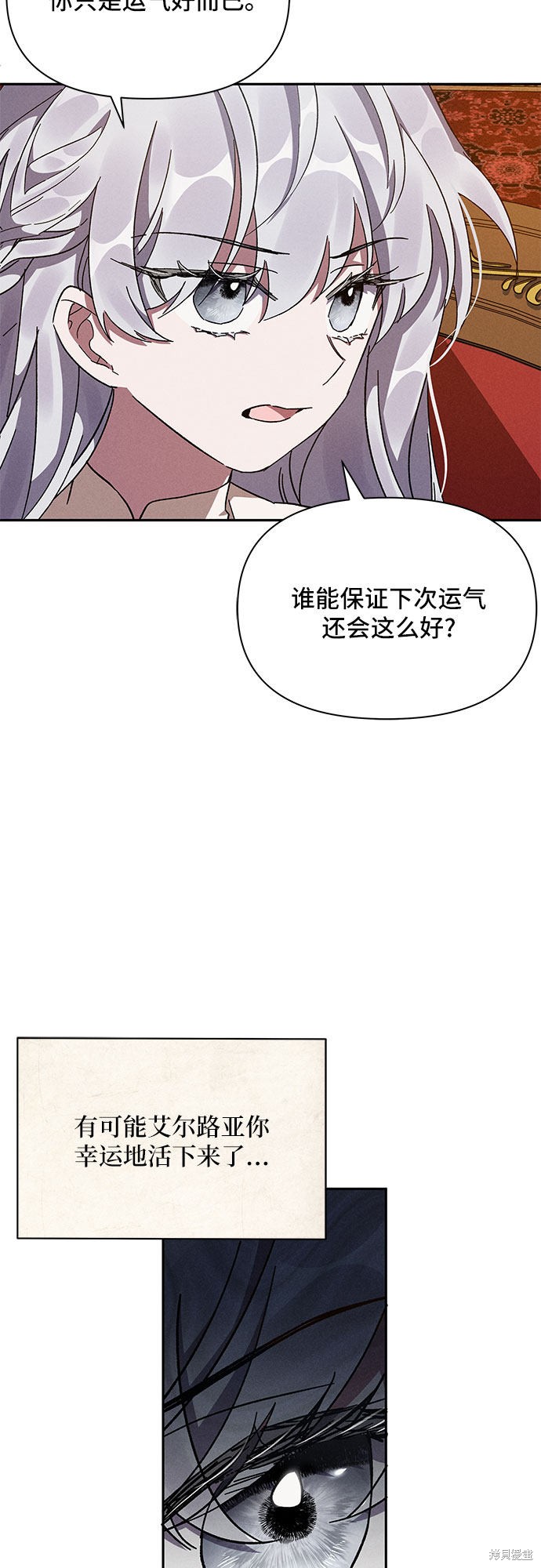 《哦，亲爱的冤家》漫画最新章节第7话免费下拉式在线观看章节第【32】张图片