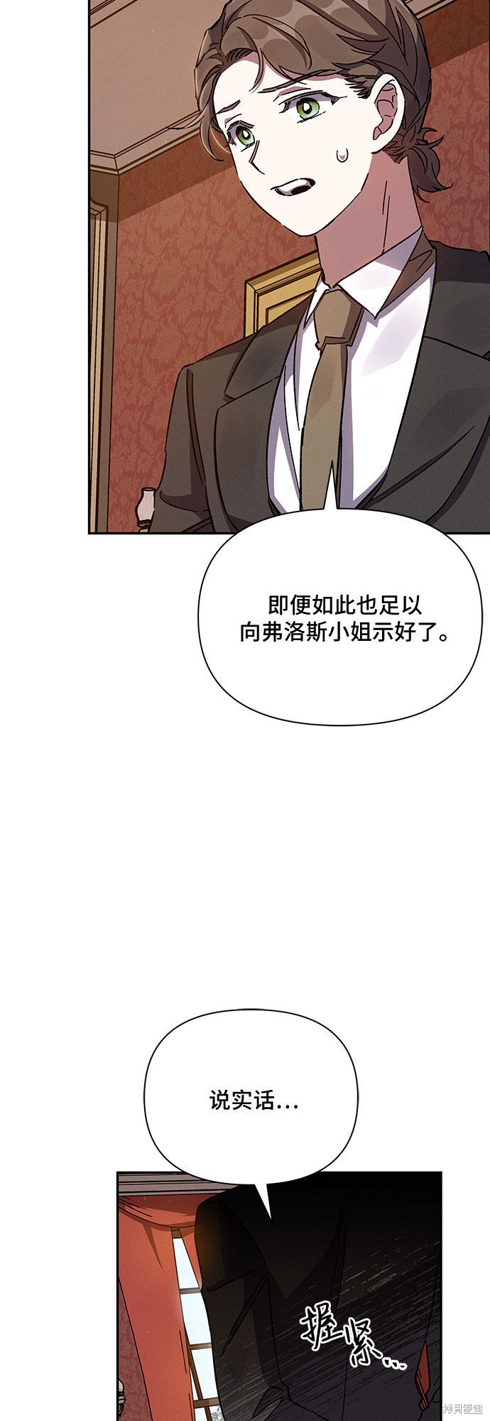 《哦，亲爱的冤家》漫画最新章节第23话免费下拉式在线观看章节第【51】张图片