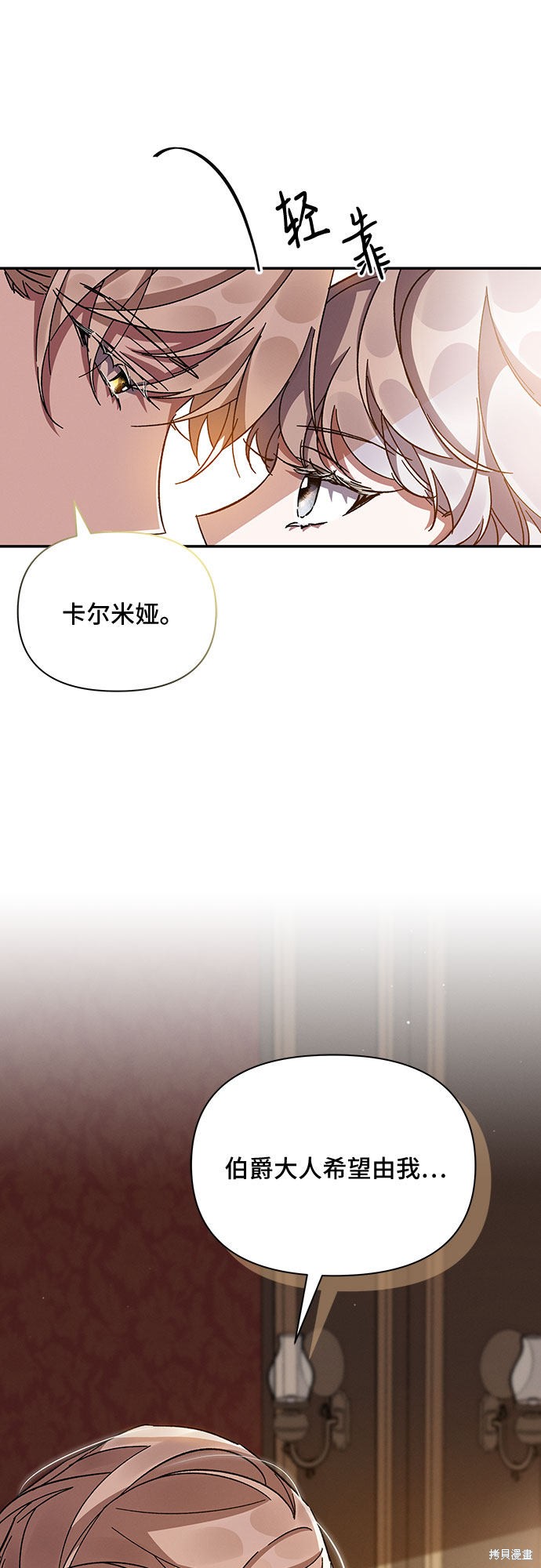 《哦，亲爱的冤家》漫画最新章节第21话免费下拉式在线观看章节第【44】张图片