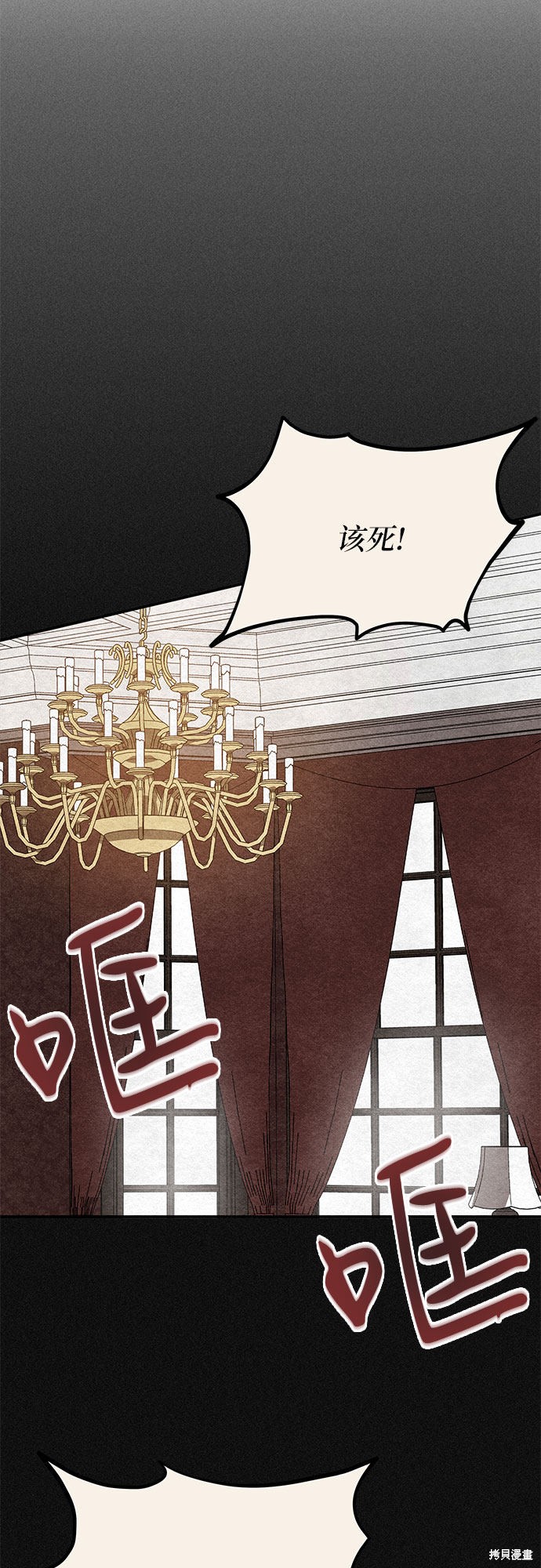 《哦，亲爱的冤家》漫画最新章节第10话免费下拉式在线观看章节第【41】张图片