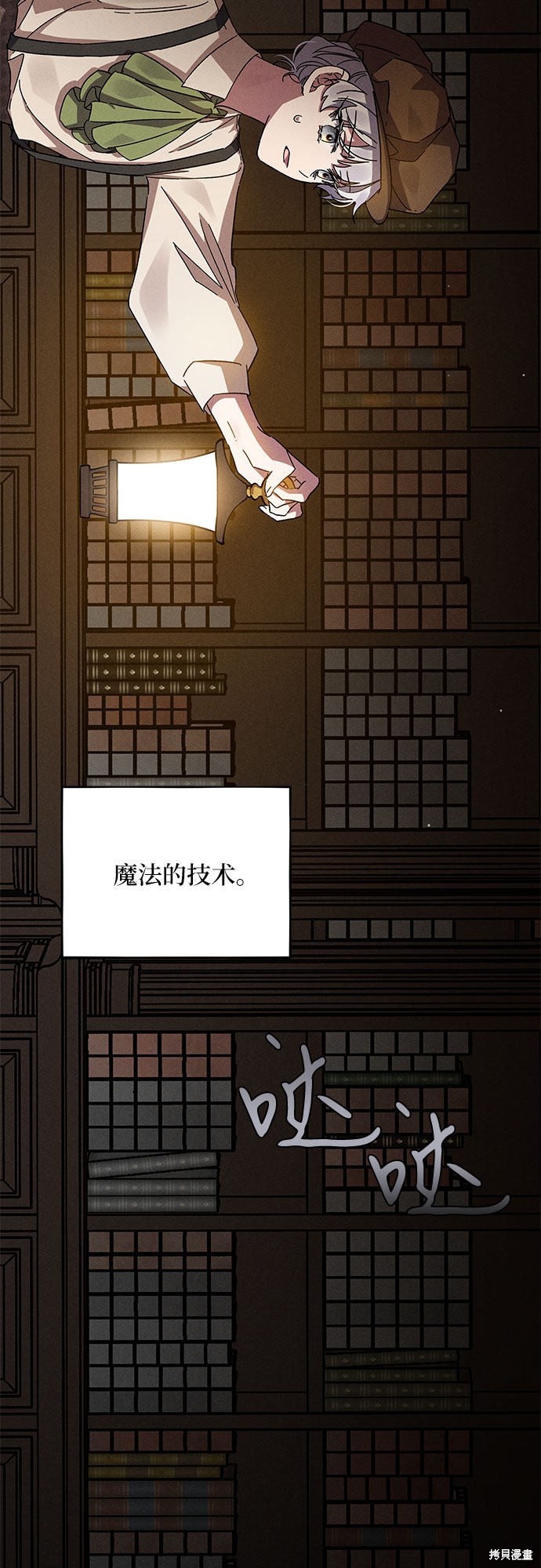 《哦，亲爱的冤家》漫画最新章节第10话免费下拉式在线观看章节第【57】张图片